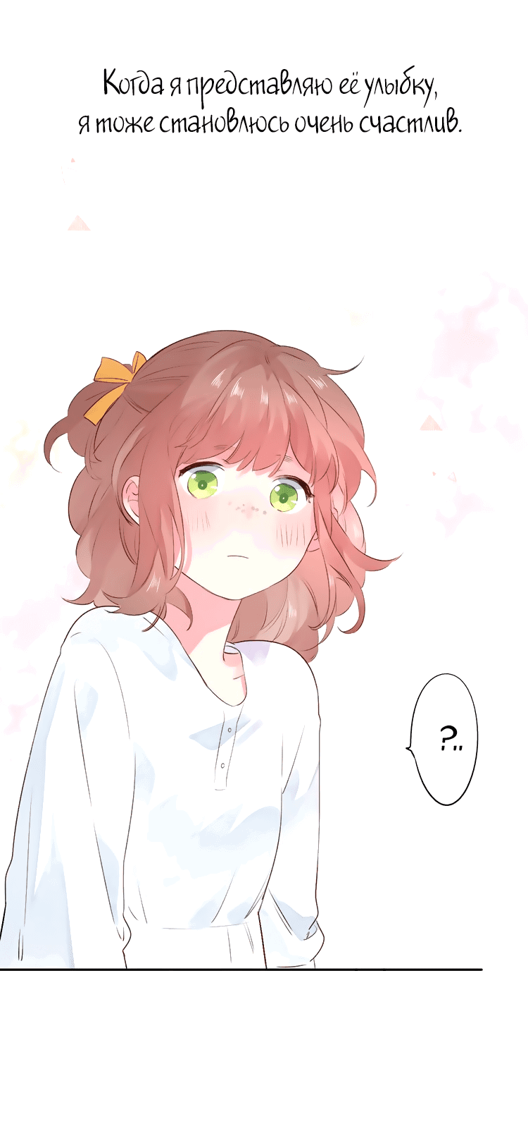 Манга Капсулы судьбы DOLO - Глава 40 Страница 48