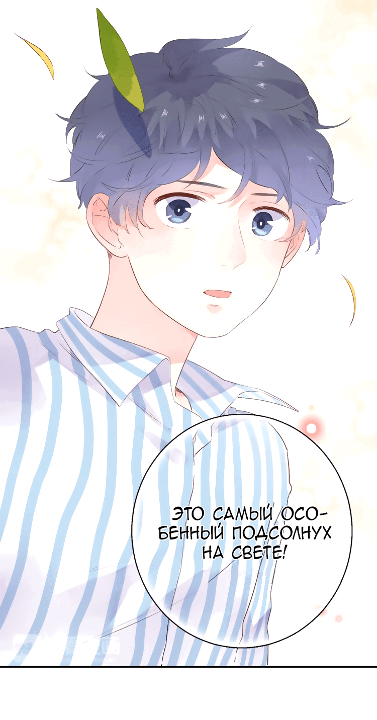 Манга Капсулы судьбы DOLO - Глава 40 Страница 24