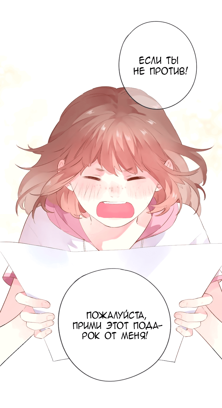 Манга Капсулы судьбы DOLO - Глава 40 Страница 2