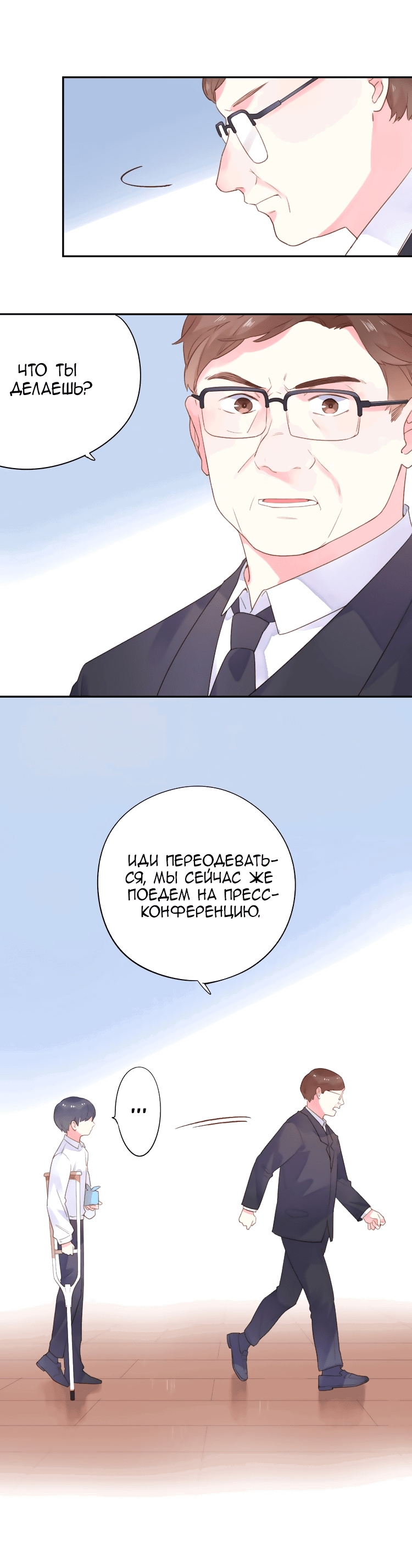 Манга Капсулы судьбы DOLO - Глава 40 Страница 58