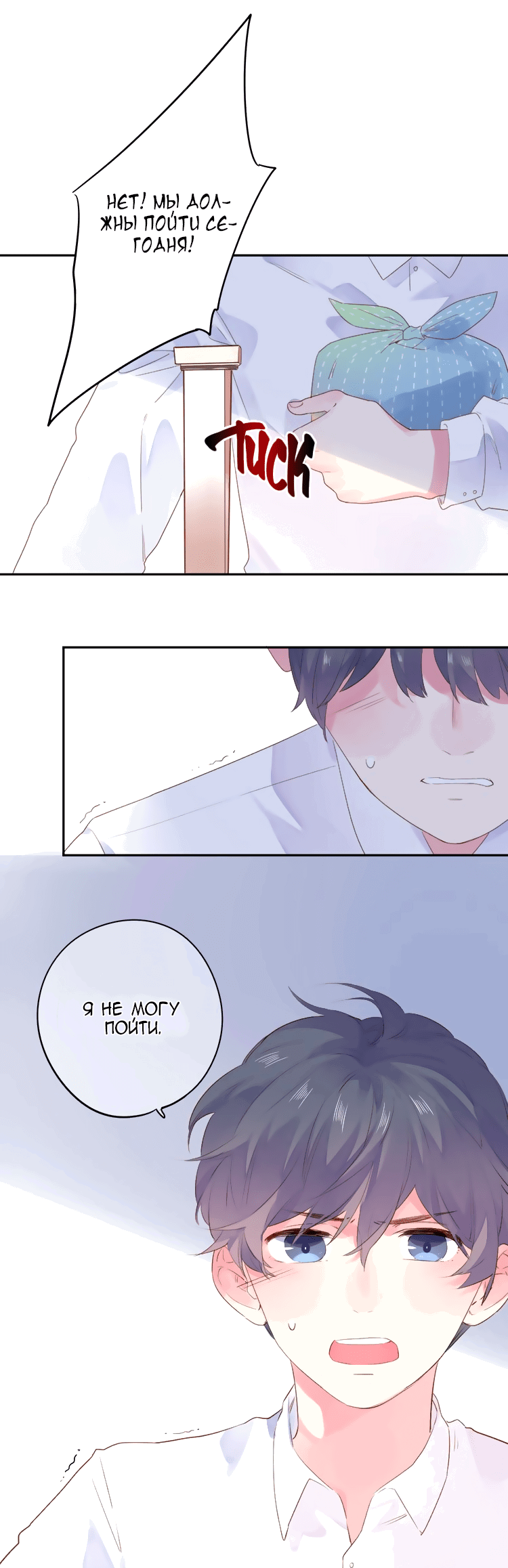 Манга Капсулы судьбы DOLO - Глава 40 Страница 60