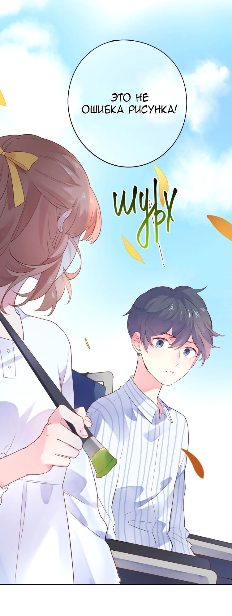 Манга Капсулы судьбы DOLO - Глава 40 Страница 21