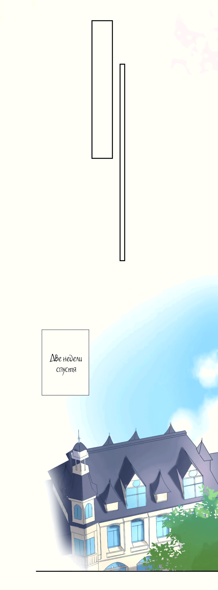 Манга Капсулы судьбы DOLO - Глава 40 Страница 36