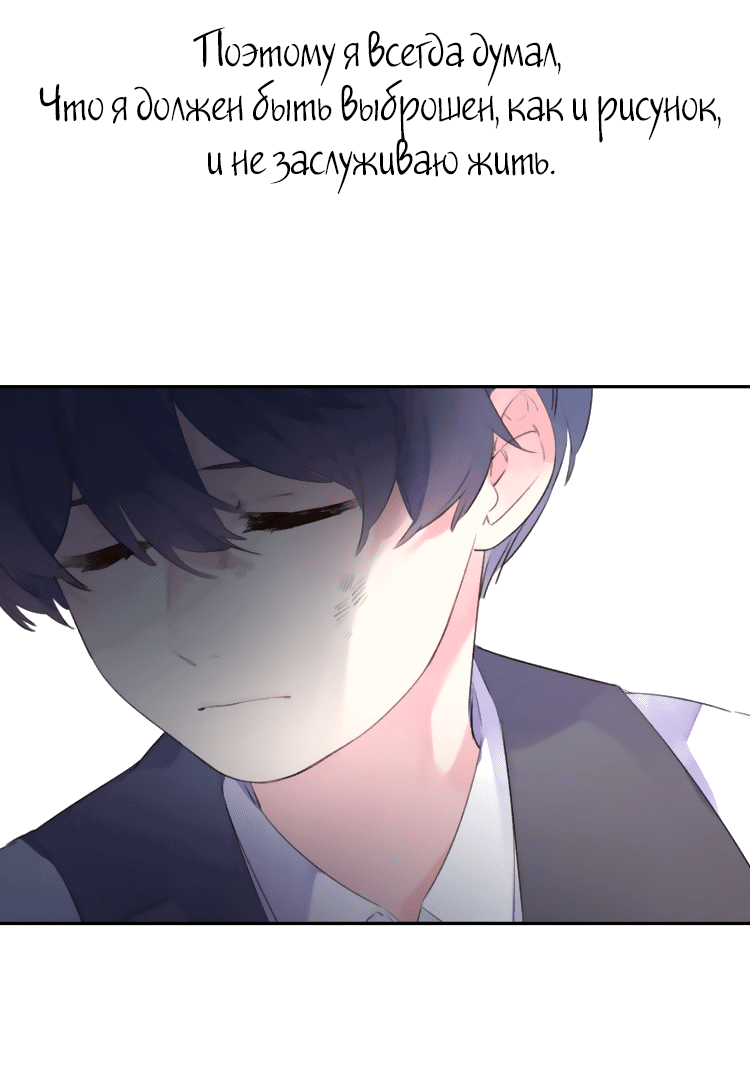 Манга Капсулы судьбы DOLO - Глава 40 Страница 28