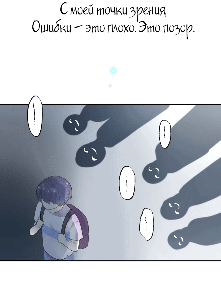 Манга Капсулы судьбы DOLO - Глава 40 Страница 27