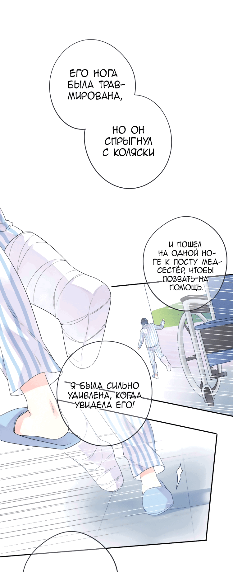 Манга Капсулы судьбы DOLO - Глава 39 Страница 18