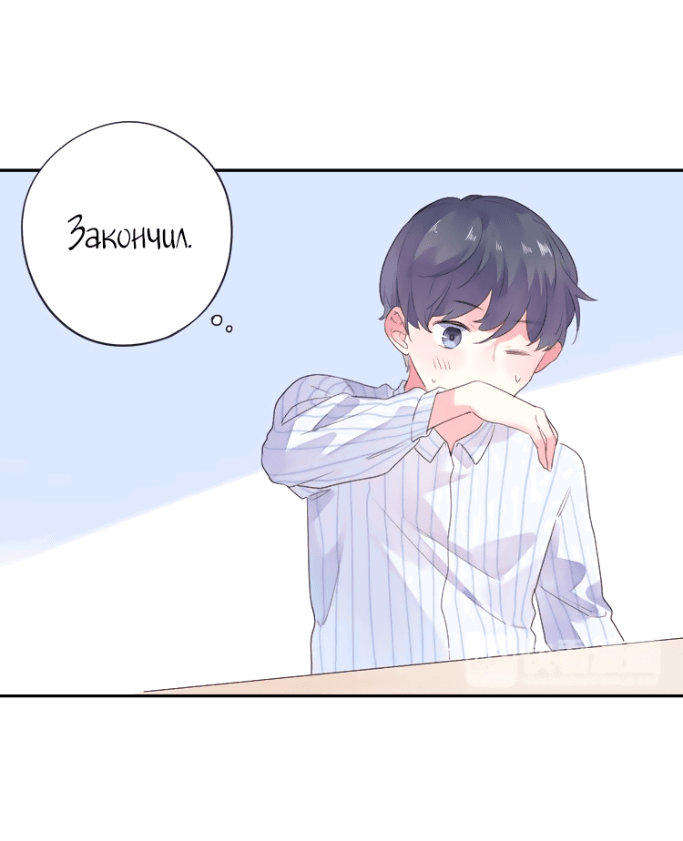 Манга Капсулы судьбы DOLO - Глава 39 Страница 47