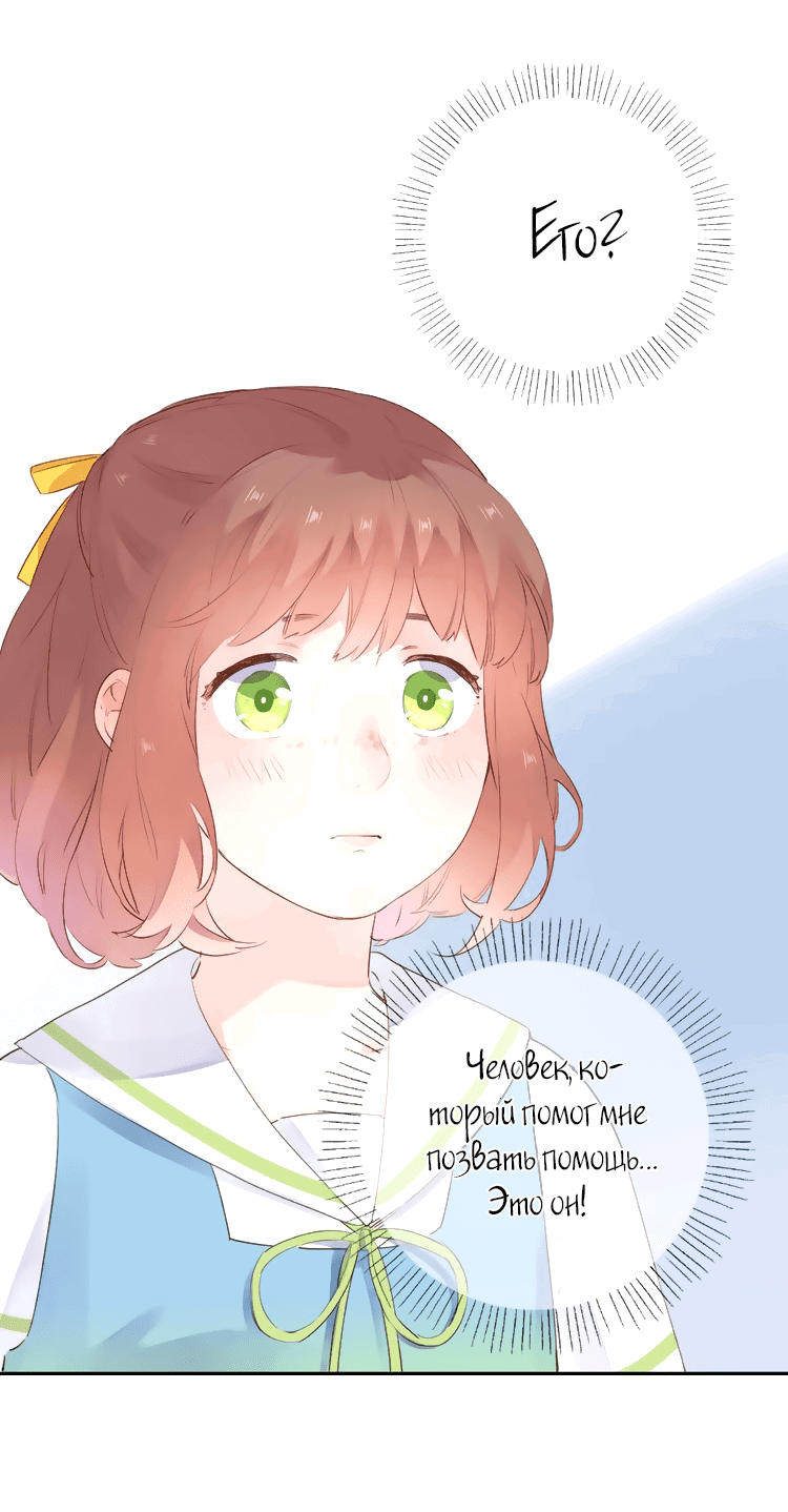 Манга Капсулы судьбы DOLO - Глава 39 Страница 17