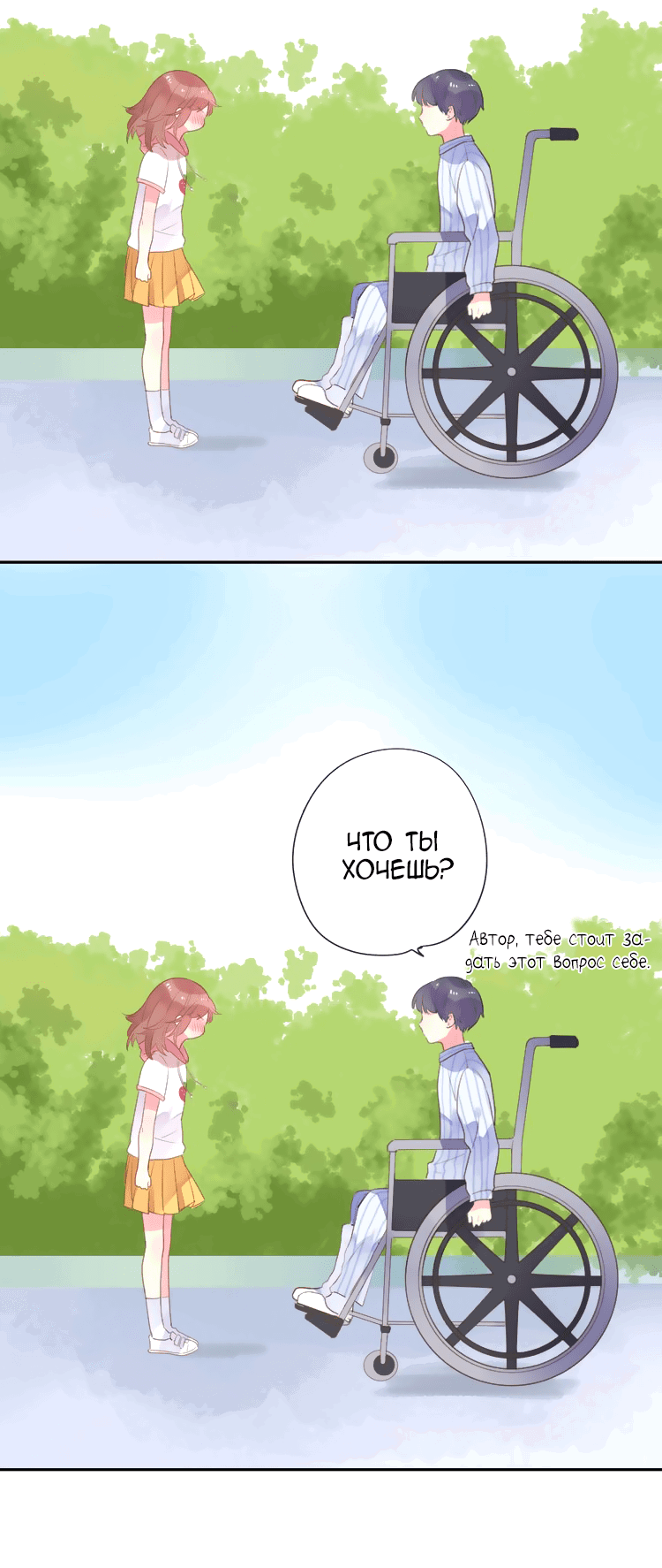 Манга Капсулы судьбы DOLO - Глава 39 Страница 29