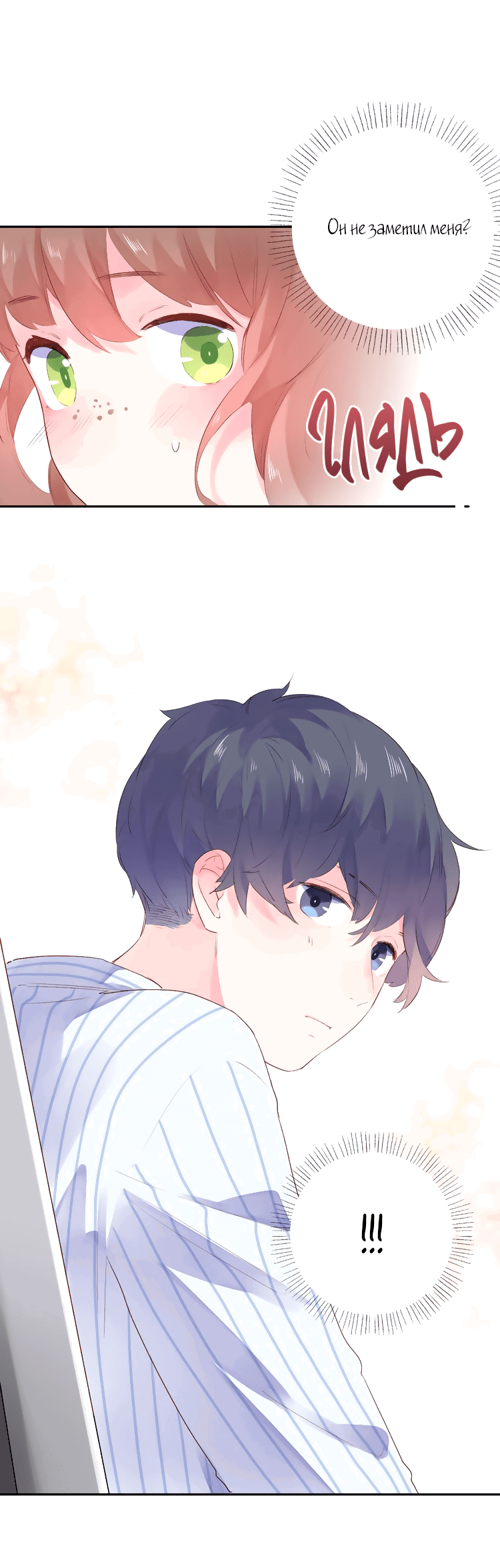 Манга Капсулы судьбы DOLO - Глава 39 Страница 3