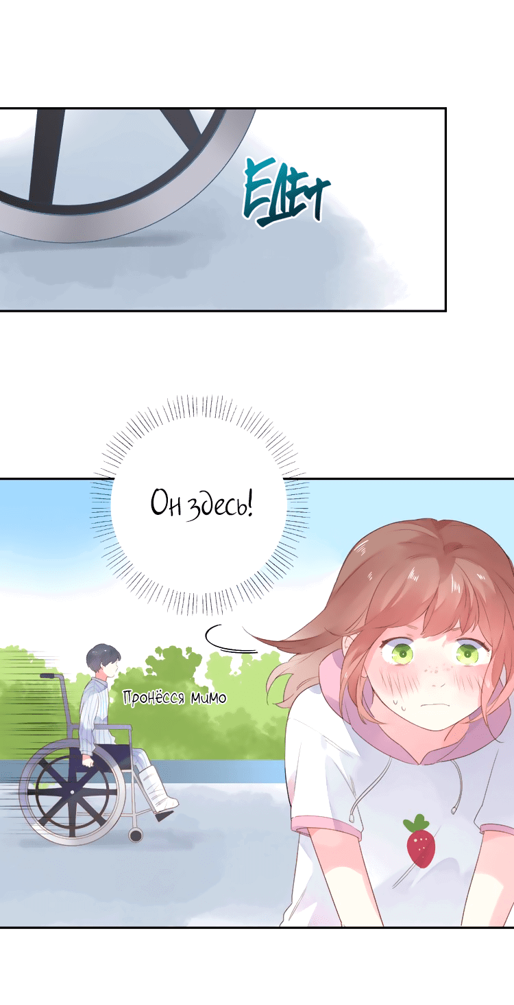 Манга Капсулы судьбы DOLO - Глава 39 Страница 26