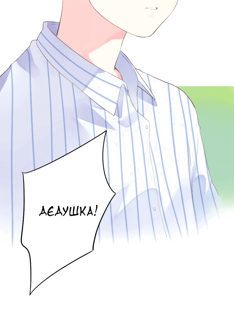 Манга Капсулы судьбы DOLO - Глава 39 Страница 7