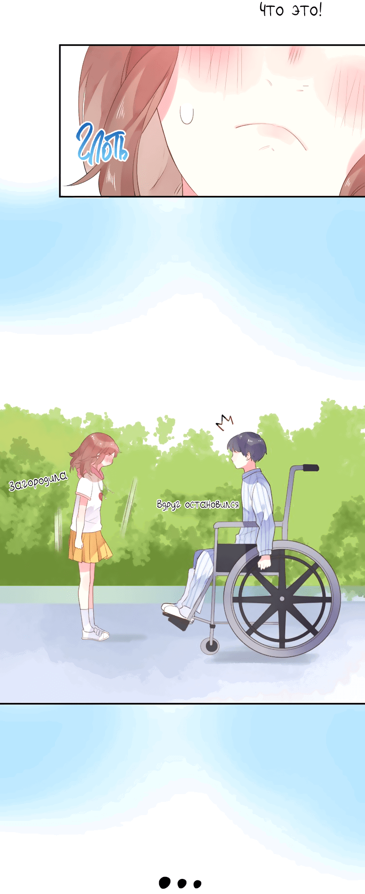 Манга Капсулы судьбы DOLO - Глава 39 Страница 28