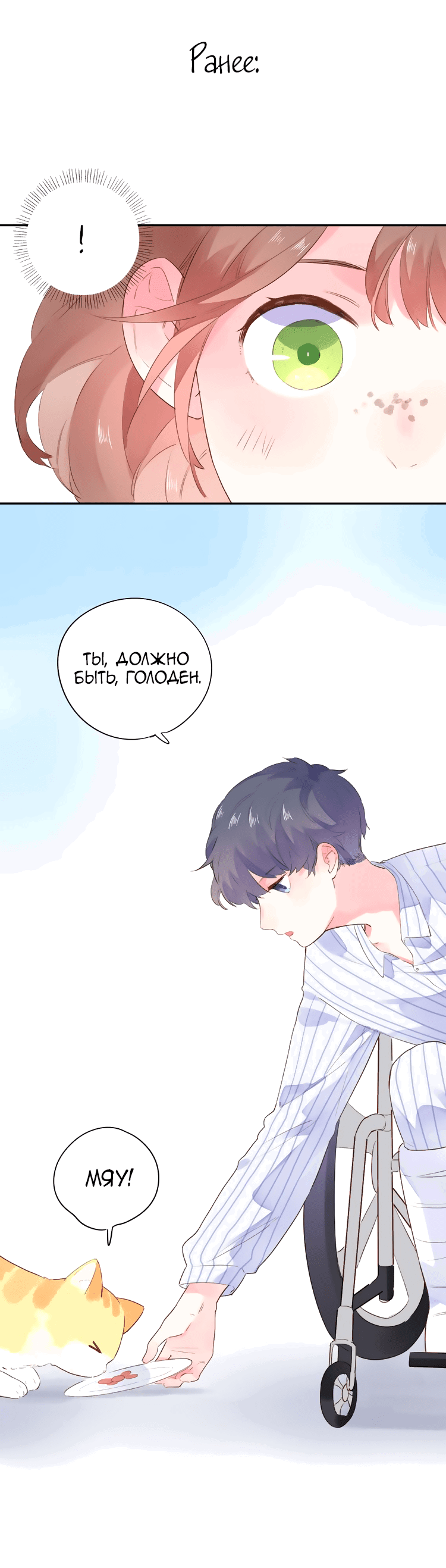 Манга Капсулы судьбы DOLO - Глава 39 Страница 2