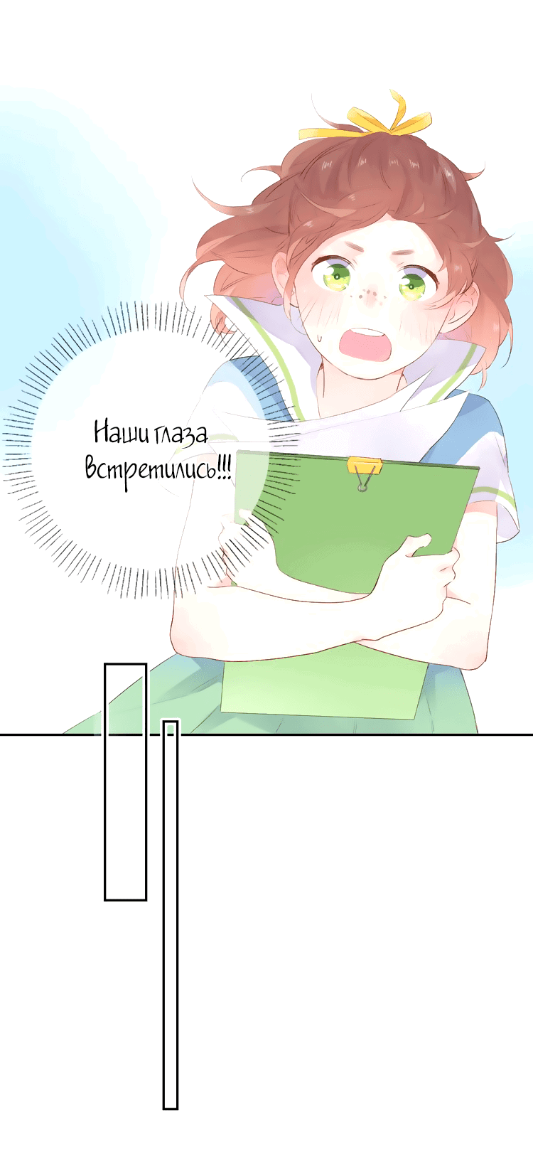 Манга Капсулы судьбы DOLO - Глава 39 Страница 4