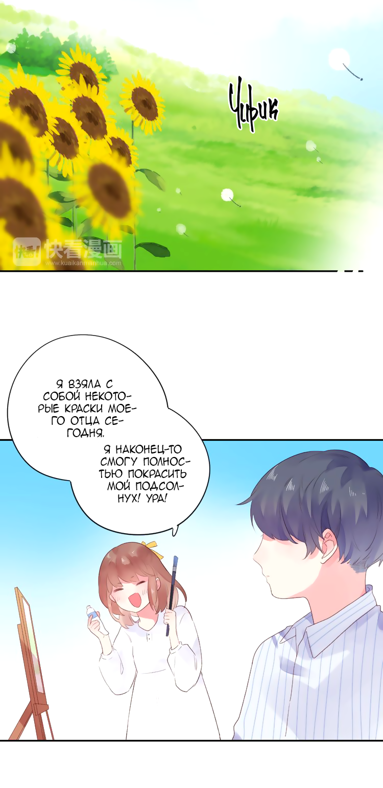 Манга Капсулы судьбы DOLO - Глава 39 Страница 53