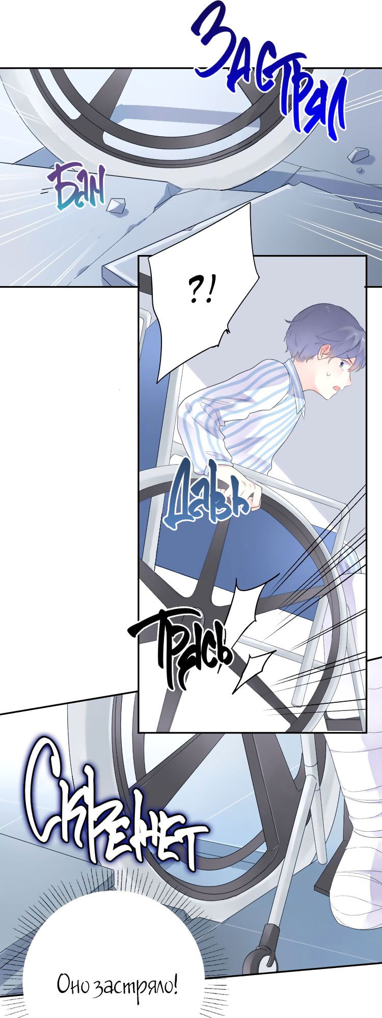 Манга Капсулы судьбы DOLO - Глава 39 Страница 11