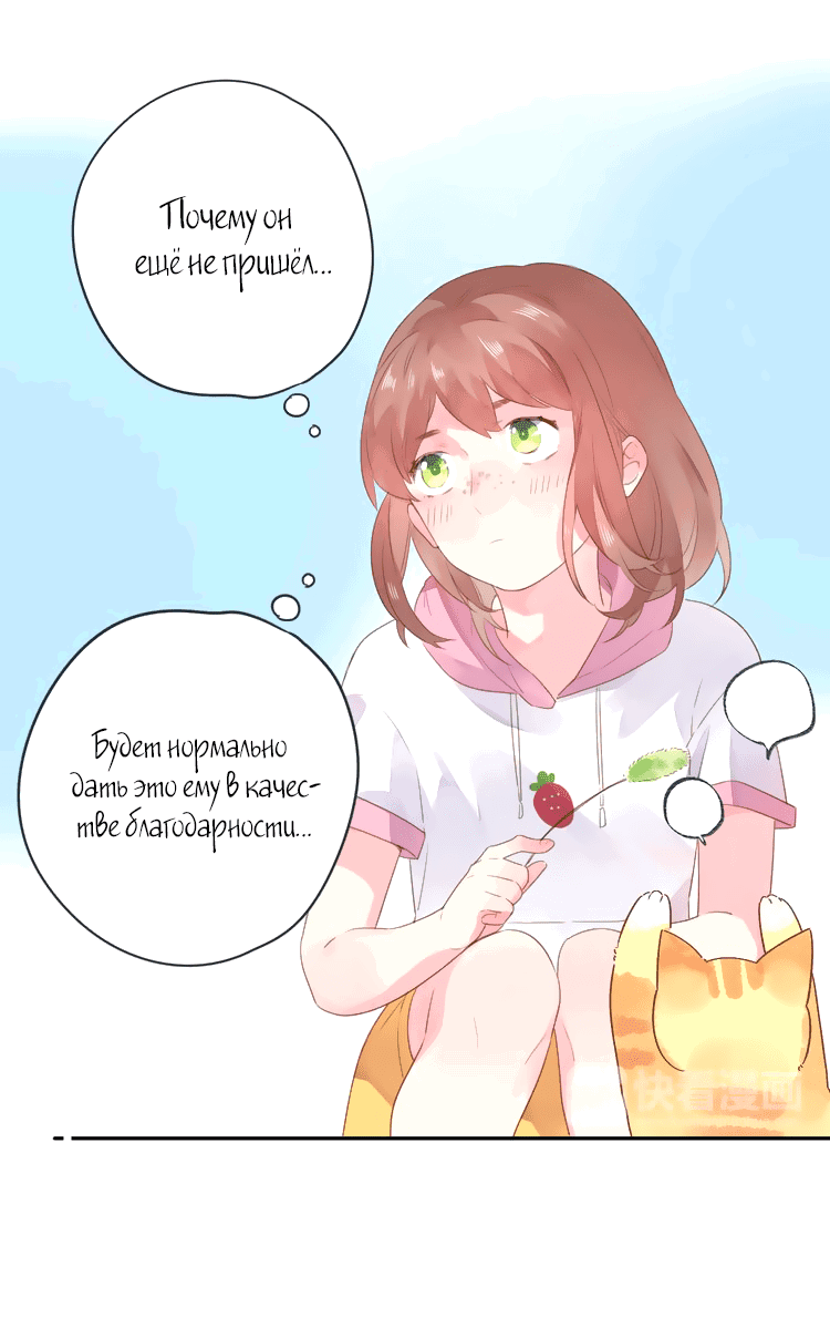 Манга Капсулы судьбы DOLO - Глава 39 Страница 25