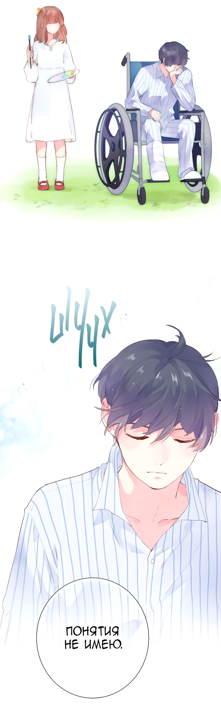 Манга Капсулы судьбы DOLO - Глава 39 Страница 58