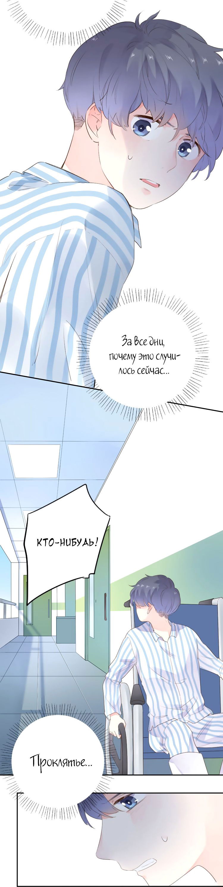 Манга Капсулы судьбы DOLO - Глава 39 Страница 12