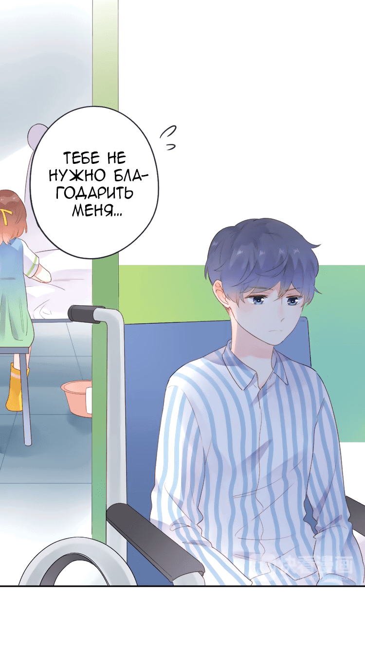 Манга Капсулы судьбы DOLO - Глава 39 Страница 15