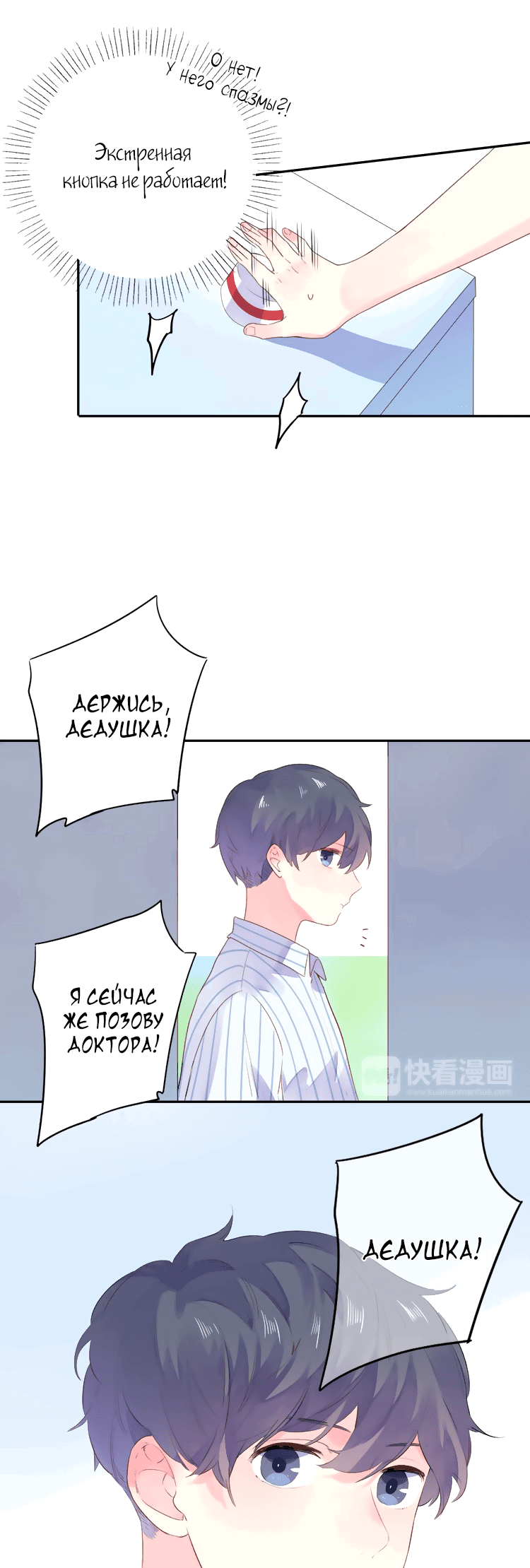 Манга Капсулы судьбы DOLO - Глава 39 Страница 6