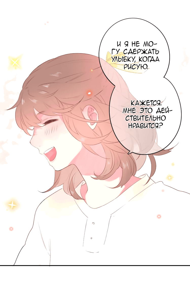 Манга Капсулы судьбы DOLO - Глава 39 Страница 55