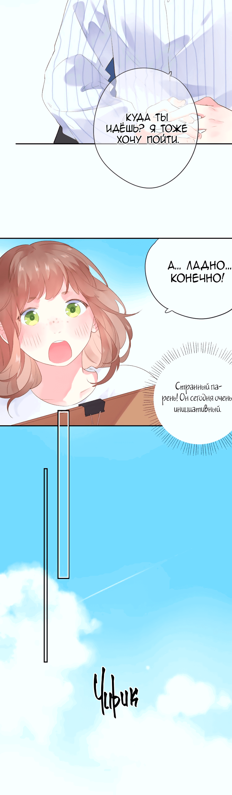 Манга Капсулы судьбы DOLO - Глава 39 Страница 52