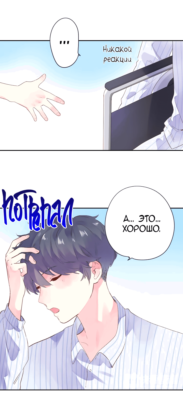 Манга Капсулы судьбы DOLO - Глава 39 Страница 31