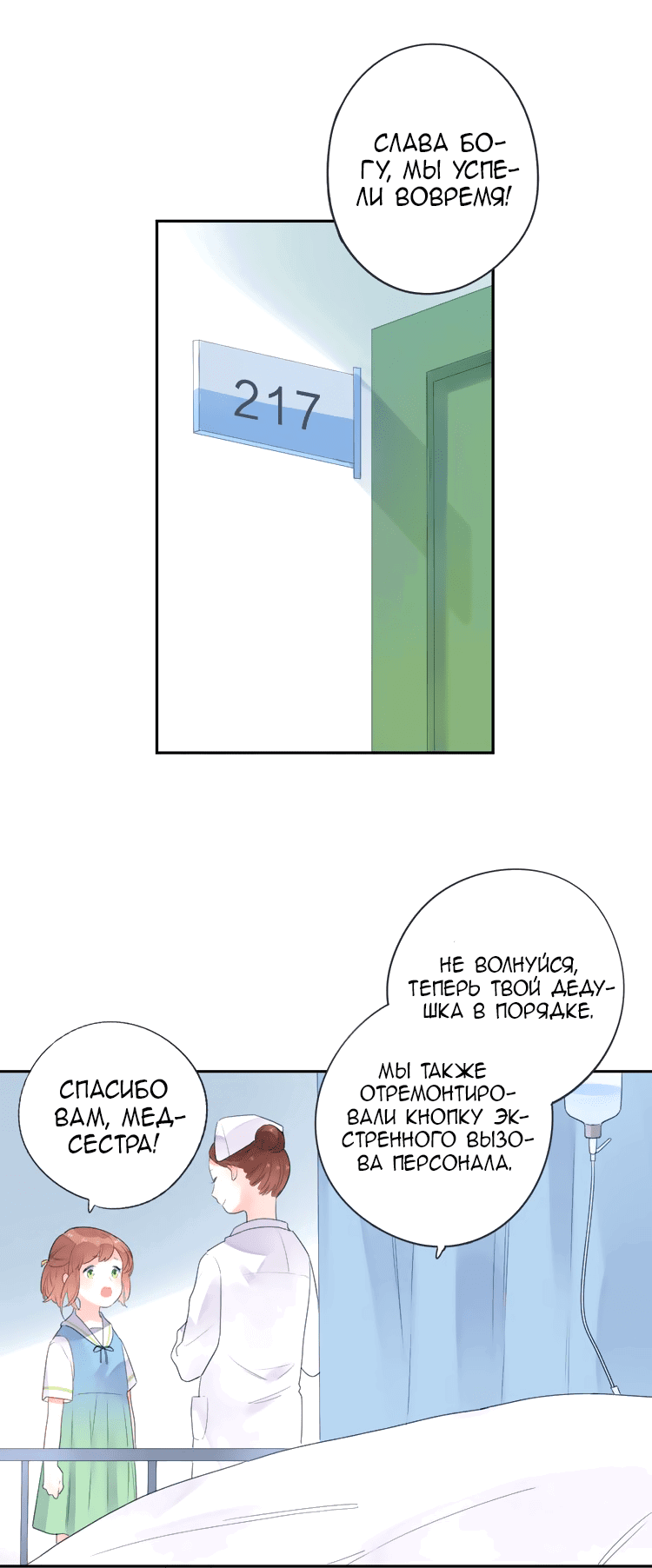 Манга Капсулы судьбы DOLO - Глава 39 Страница 14