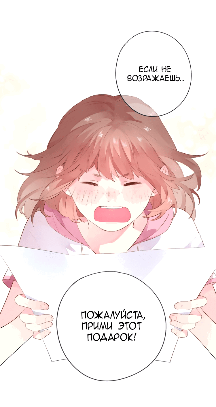 Манга Капсулы судьбы DOLO - Глава 39 Страница 33