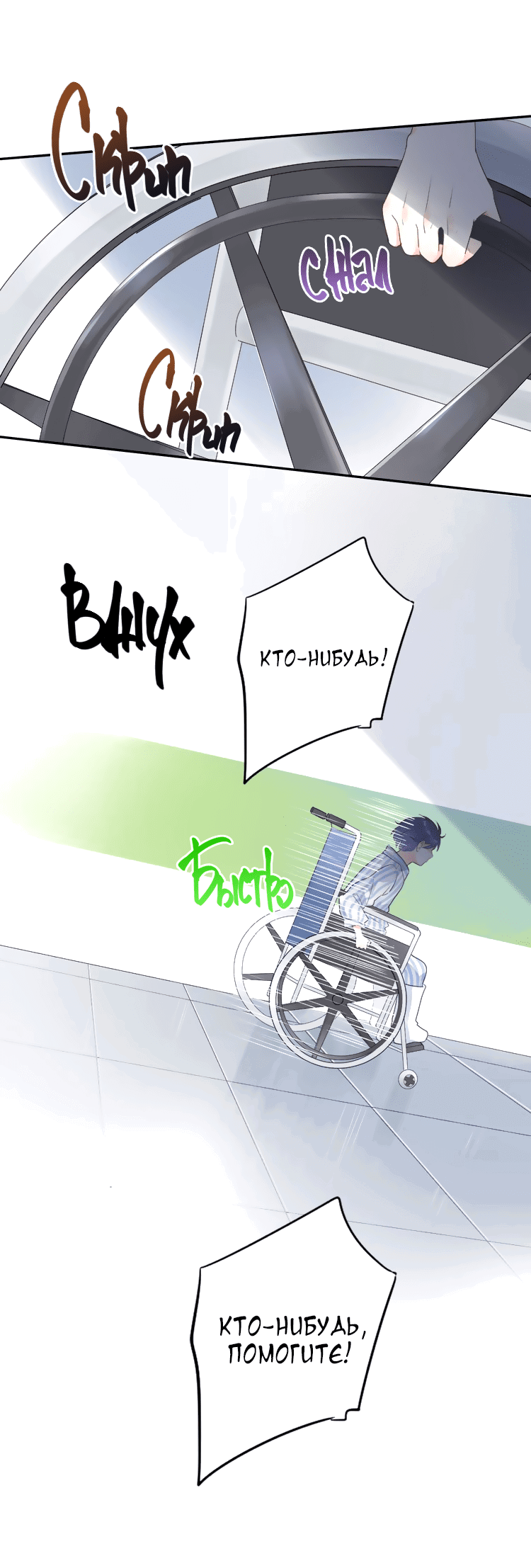 Манга Капсулы судьбы DOLO - Глава 39 Страница 10