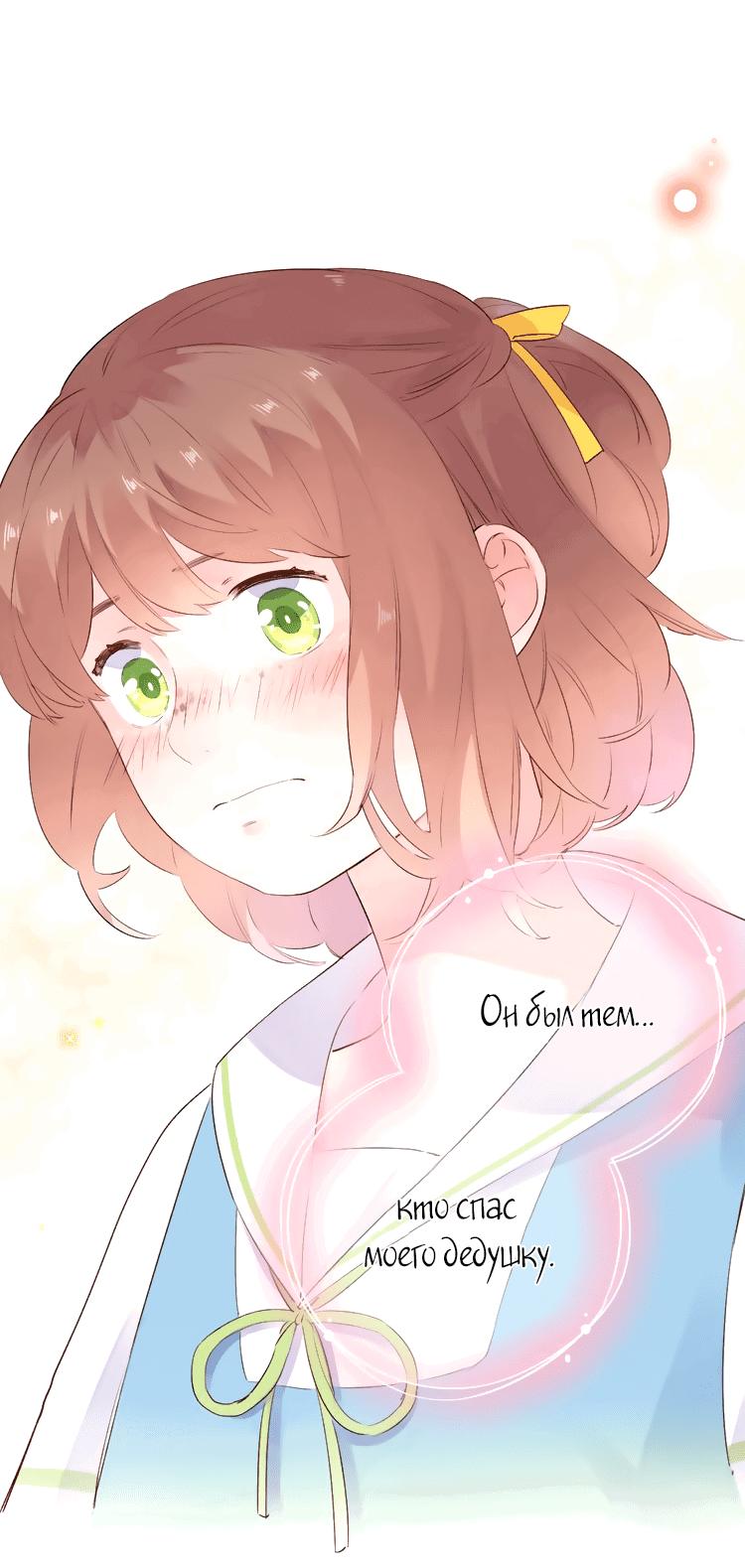 Манга Капсулы судьбы DOLO - Глава 39 Страница 22