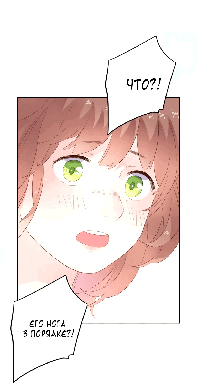 Манга Капсулы судьбы DOLO - Глава 39 Страница 20