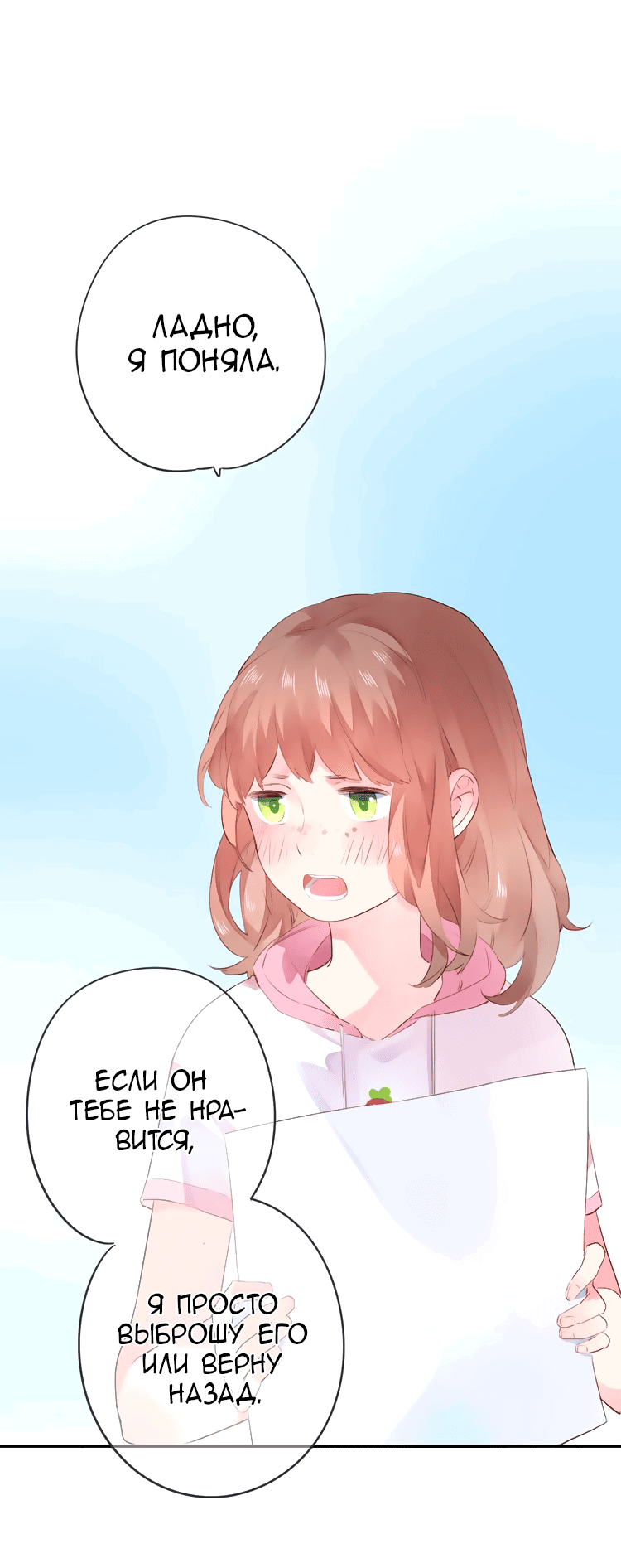 Манга Капсулы судьбы DOLO - Глава 39 Страница 41