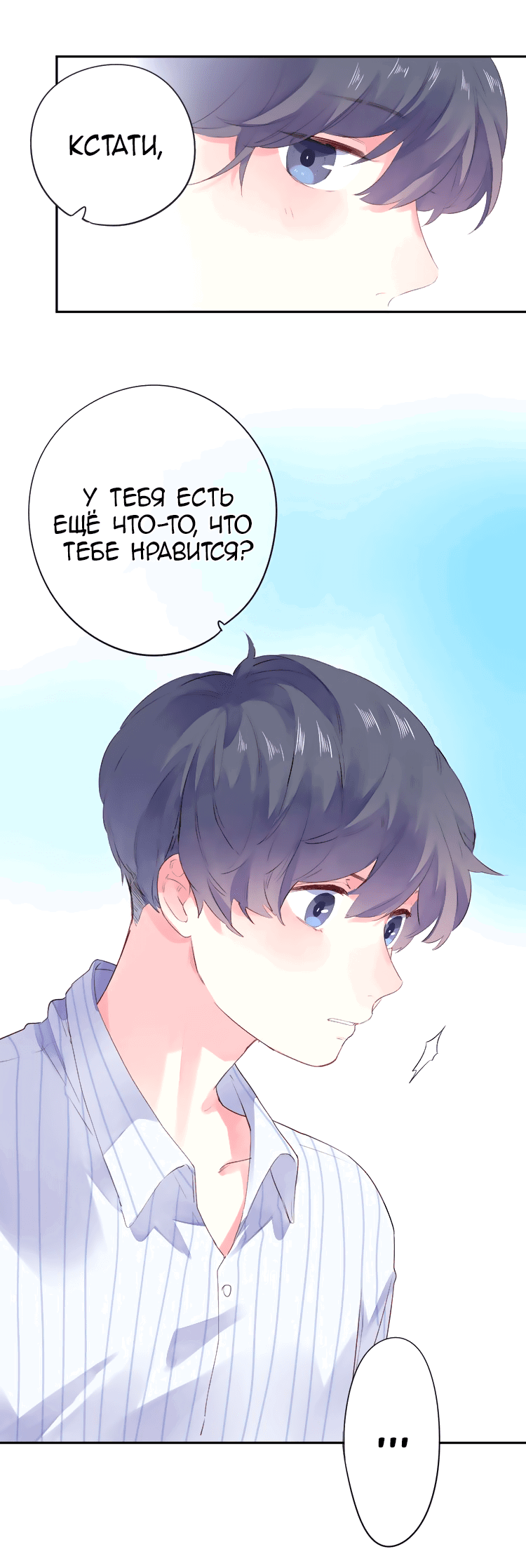 Манга Капсулы судьбы DOLO - Глава 39 Страница 56