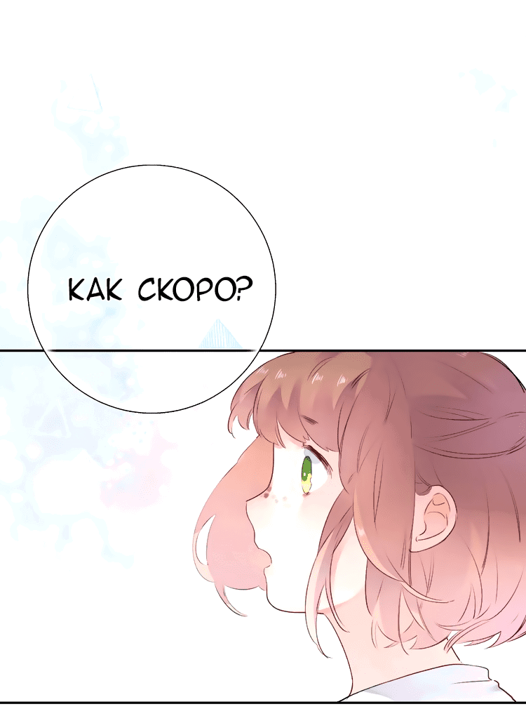 Манга Капсулы судьбы DOLO - Глава 39 Страница 60