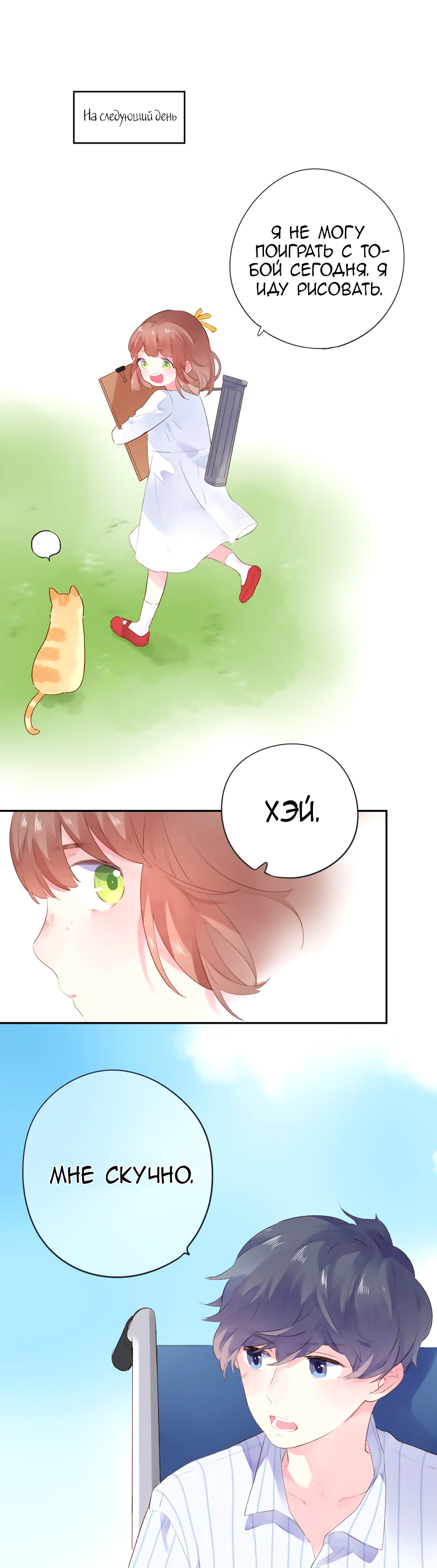 Манга Капсулы судьбы DOLO - Глава 39 Страница 51