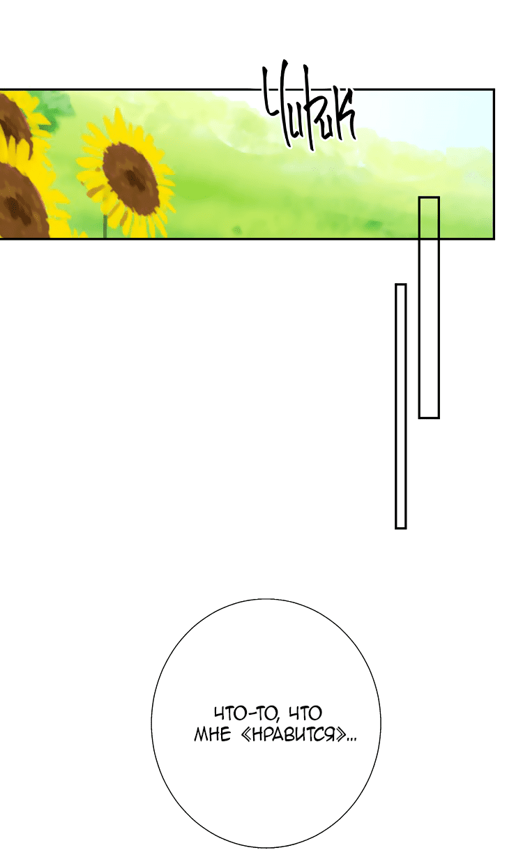Манга Капсулы судьбы DOLO - Глава 39 Страница 57