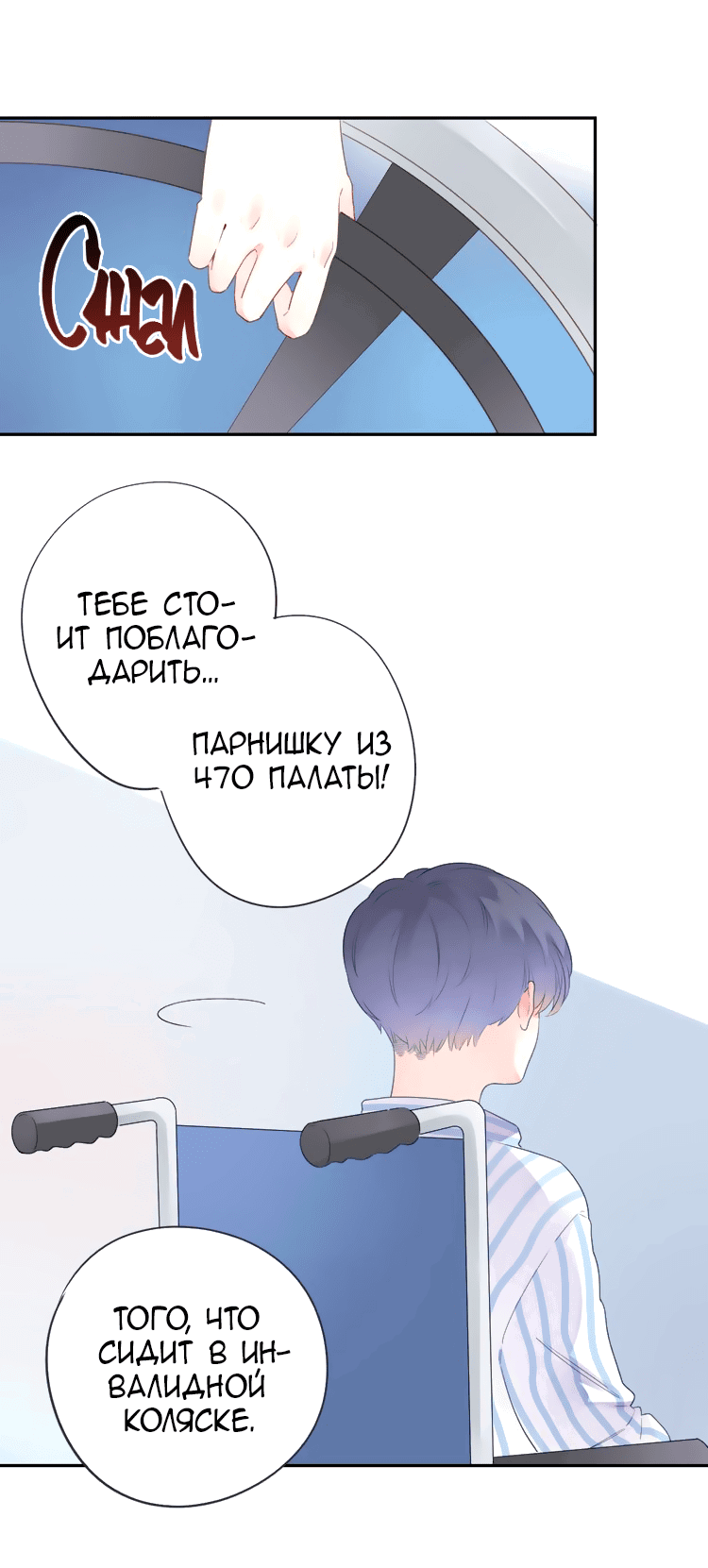 Манга Капсулы судьбы DOLO - Глава 39 Страница 16