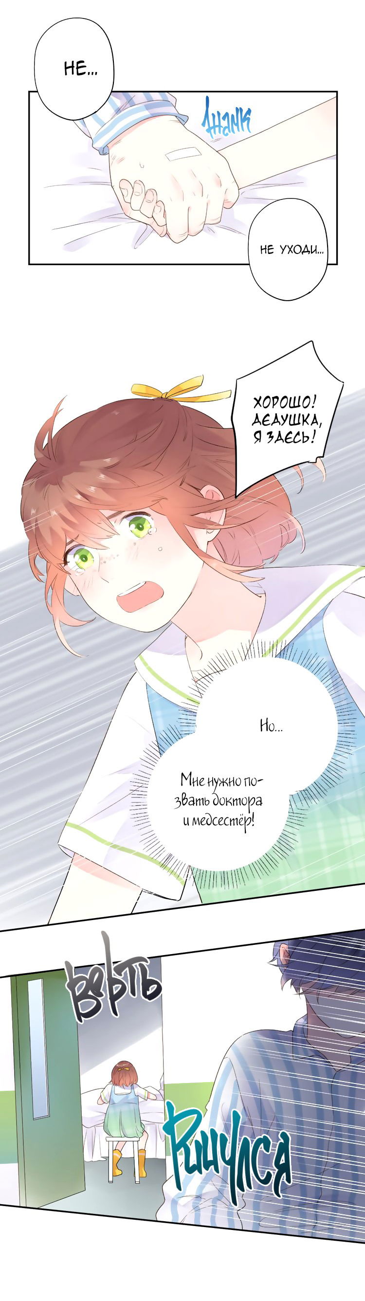 Манга Капсулы судьбы DOLO - Глава 39 Страница 9