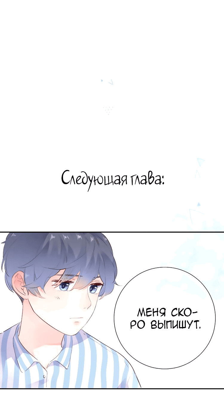 Манга Капсулы судьбы DOLO - Глава 39 Страница 59