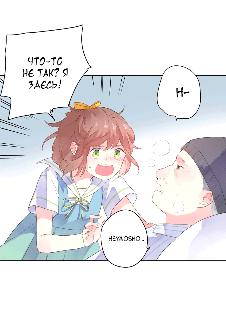 Манга Капсулы судьбы DOLO - Глава 39 Страница 5