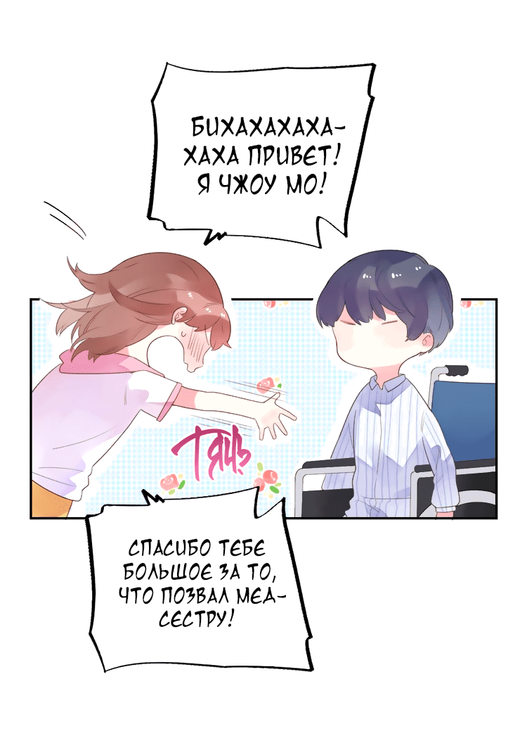 Манга Капсулы судьбы DOLO - Глава 39 Страница 30