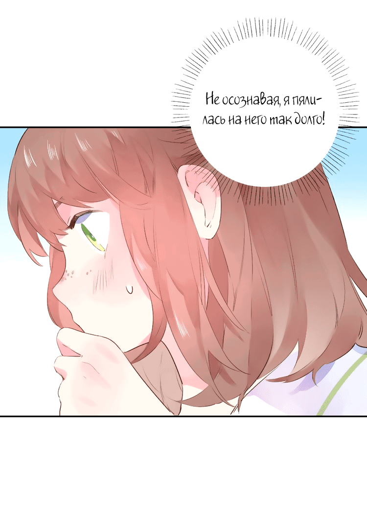 Манга Капсулы судьбы DOLO - Глава 38 Страница 44