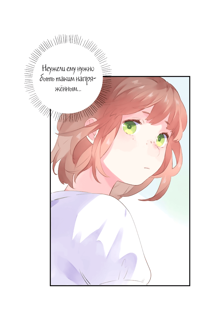 Манга Капсулы судьбы DOLO - Глава 38 Страница 18