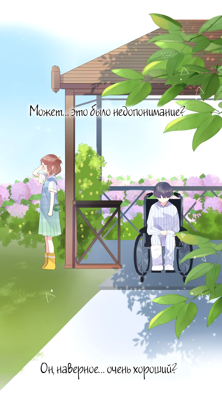 Манга Капсулы судьбы DOLO - Глава 38 Страница 41
