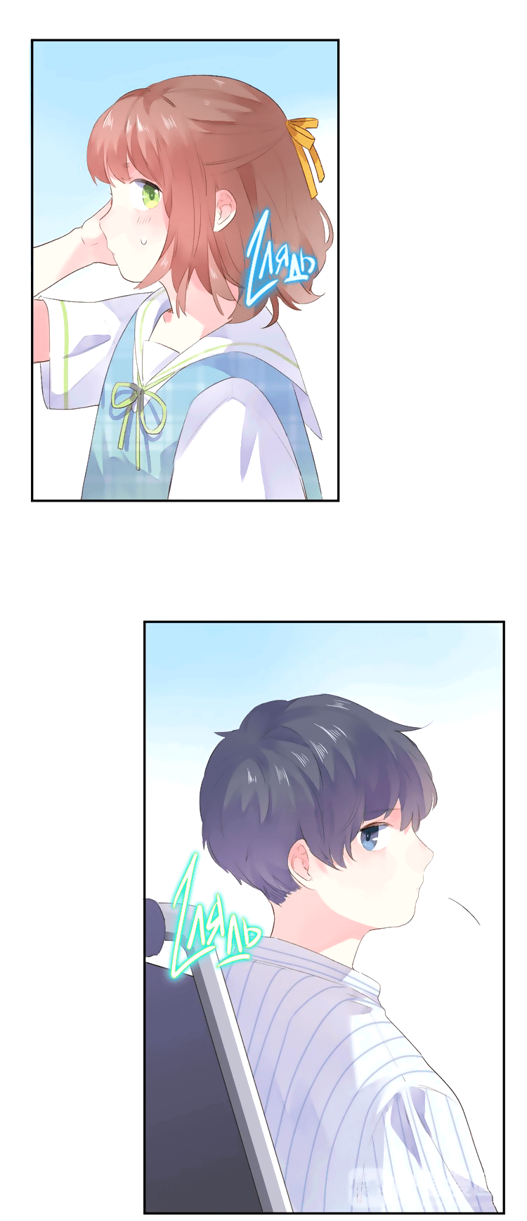 Манга Капсулы судьбы DOLO - Глава 38 Страница 42