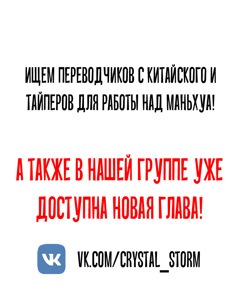 Манга Капсулы судьбы DOLO - Глава 38 Страница 60