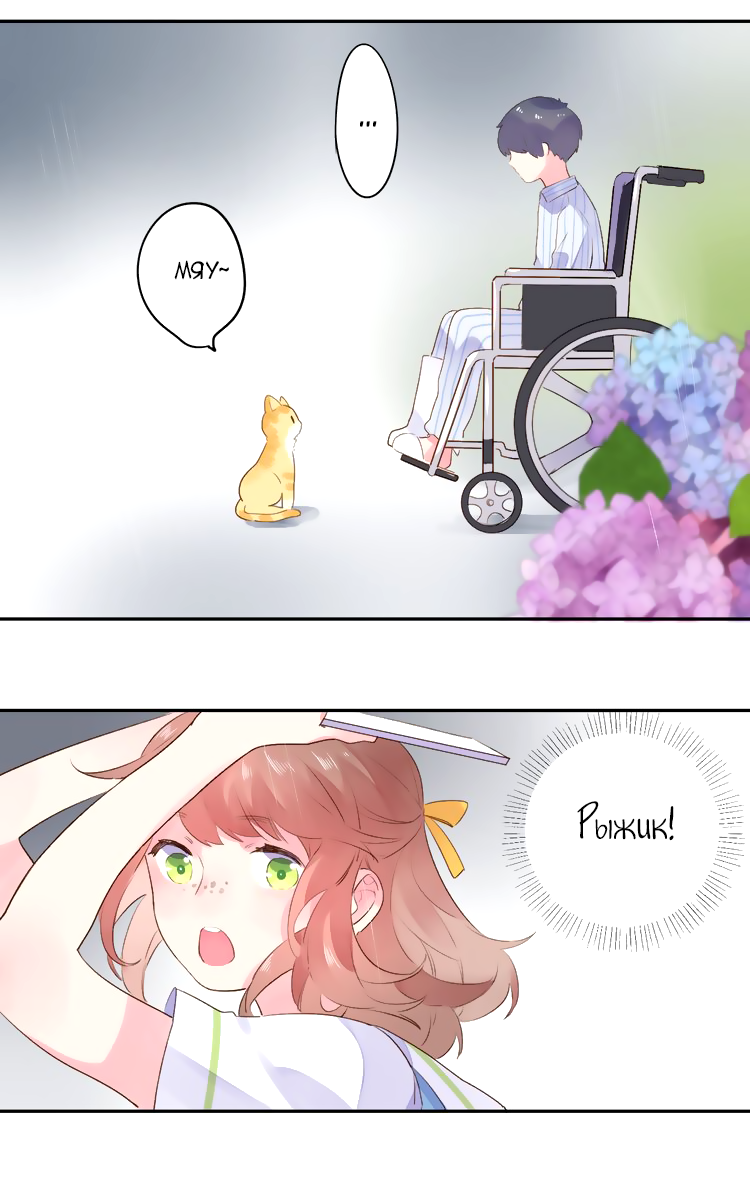 Манга Капсулы судьбы DOLO - Глава 38 Страница 25